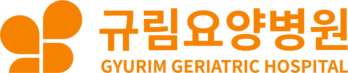규림요양병원