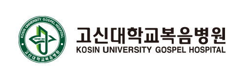 고신대학교복음병원
